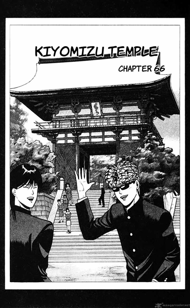 Kyou Kara Ore Wa Chapter 66 Page 1
