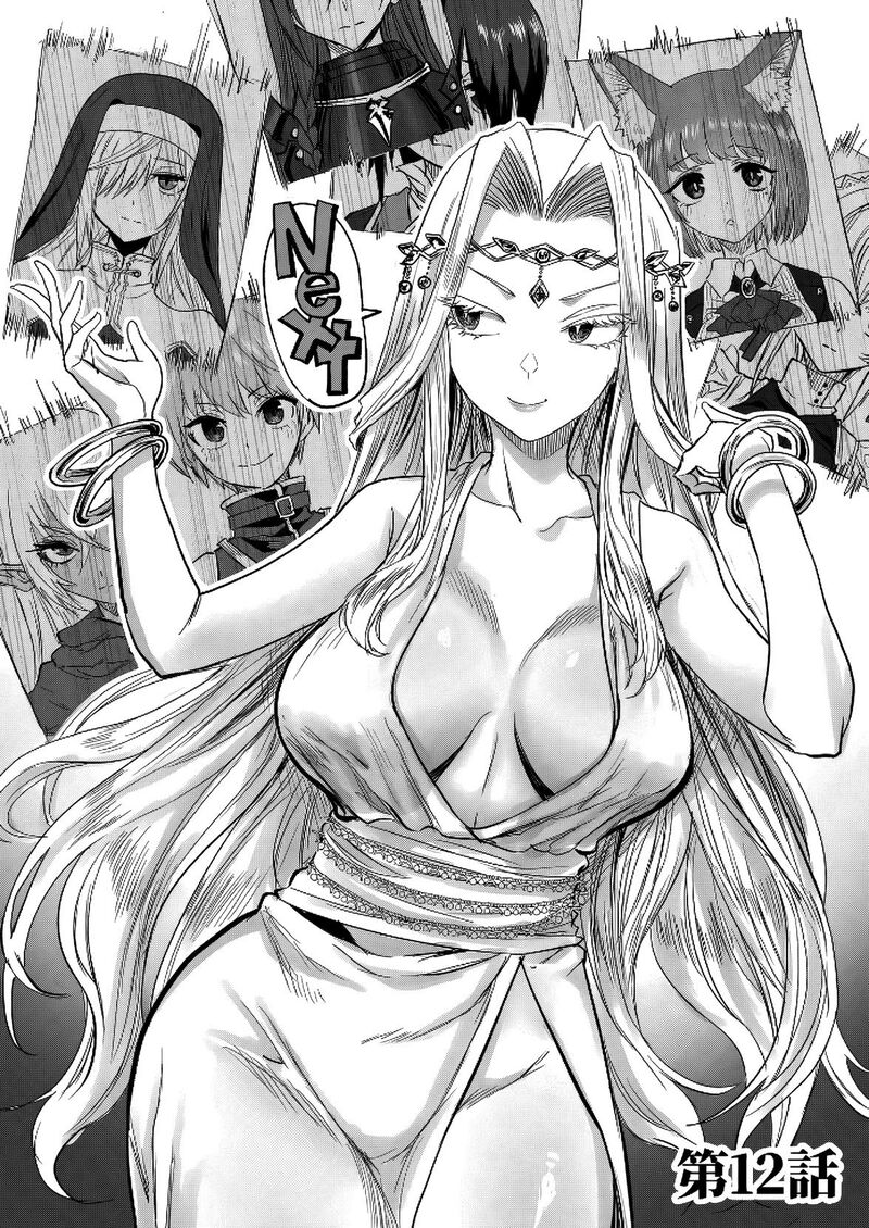Kyou Kara Tsukaeru Isekai Renai Manual Chapter 11 Page 34