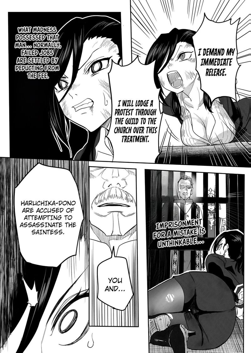 Kyou Kara Tsukaeru Isekai Renai Manual Chapter 17 Page 4
