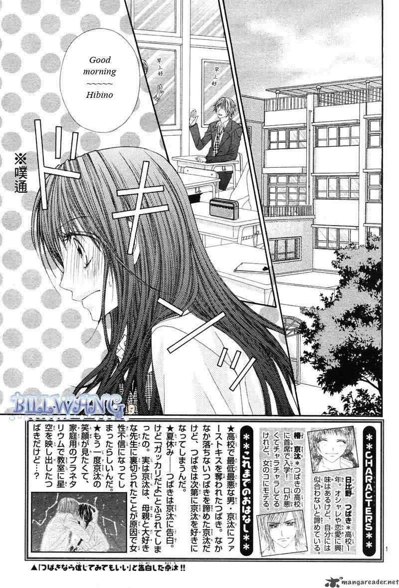 Kyou Koi Wo Hajimemasu Chapter 16 Page 4