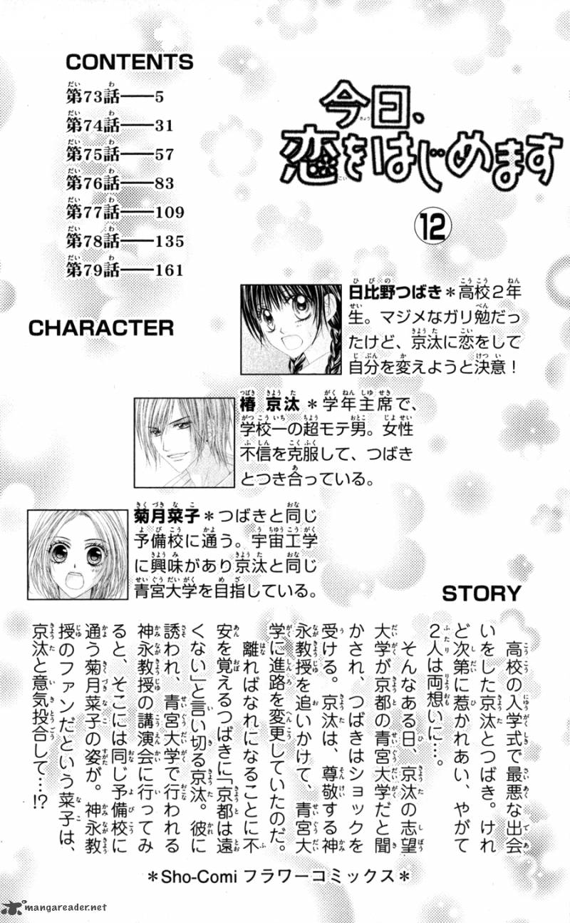 Kyou Koi Wo Hajimemasu Chapter 73 Page 4