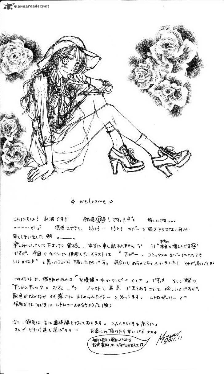 Kyou Koi Wo Hajimemasu Chapter 80 Page 7