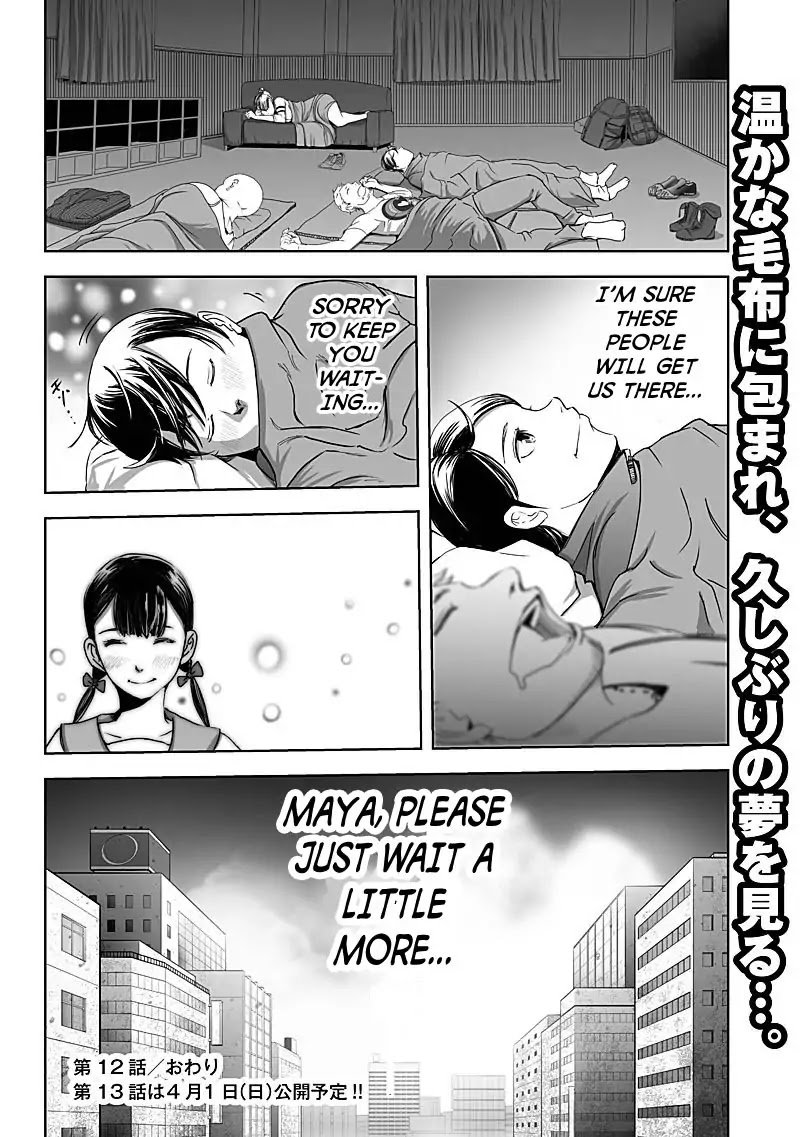 Kyou Mei Machi Chapter 12 Page 20