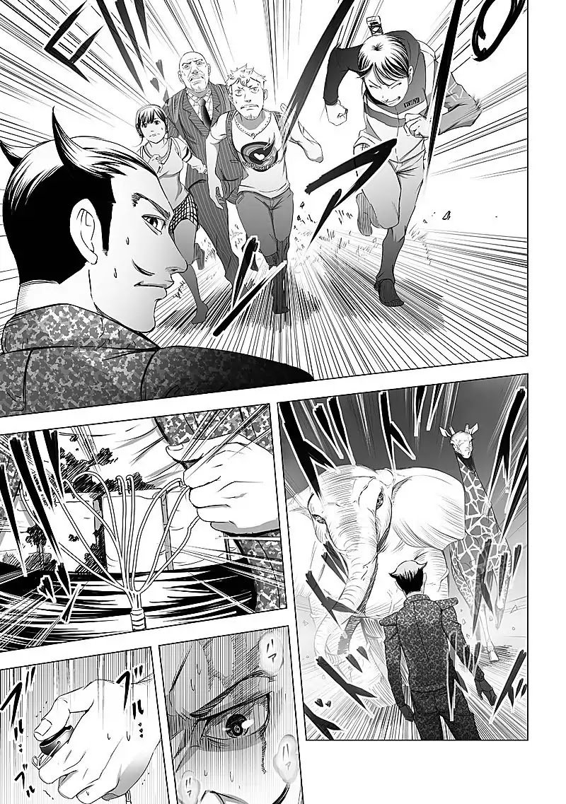Kyou Mei Machi Chapter 13 Page 17