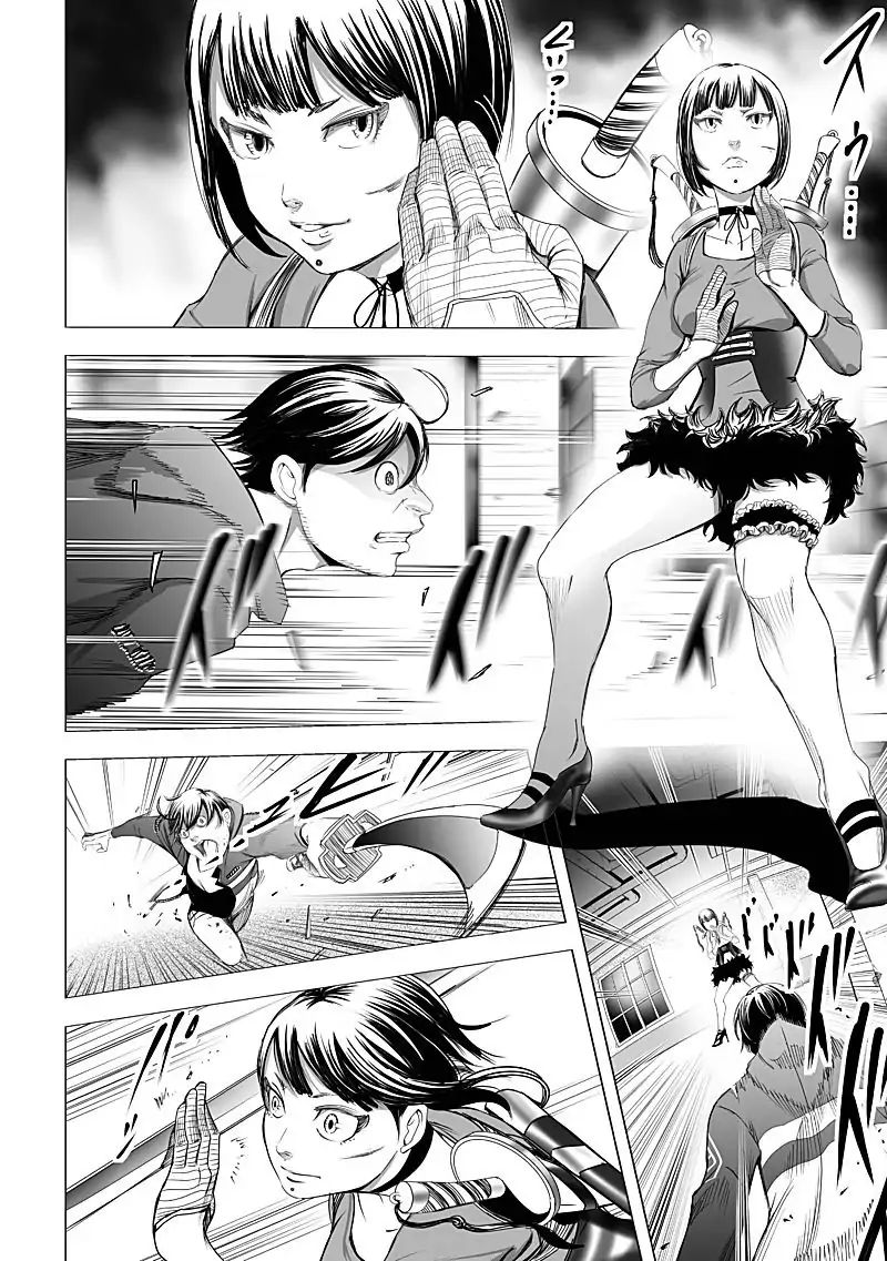 Kyou Mei Machi Chapter 17 Page 12