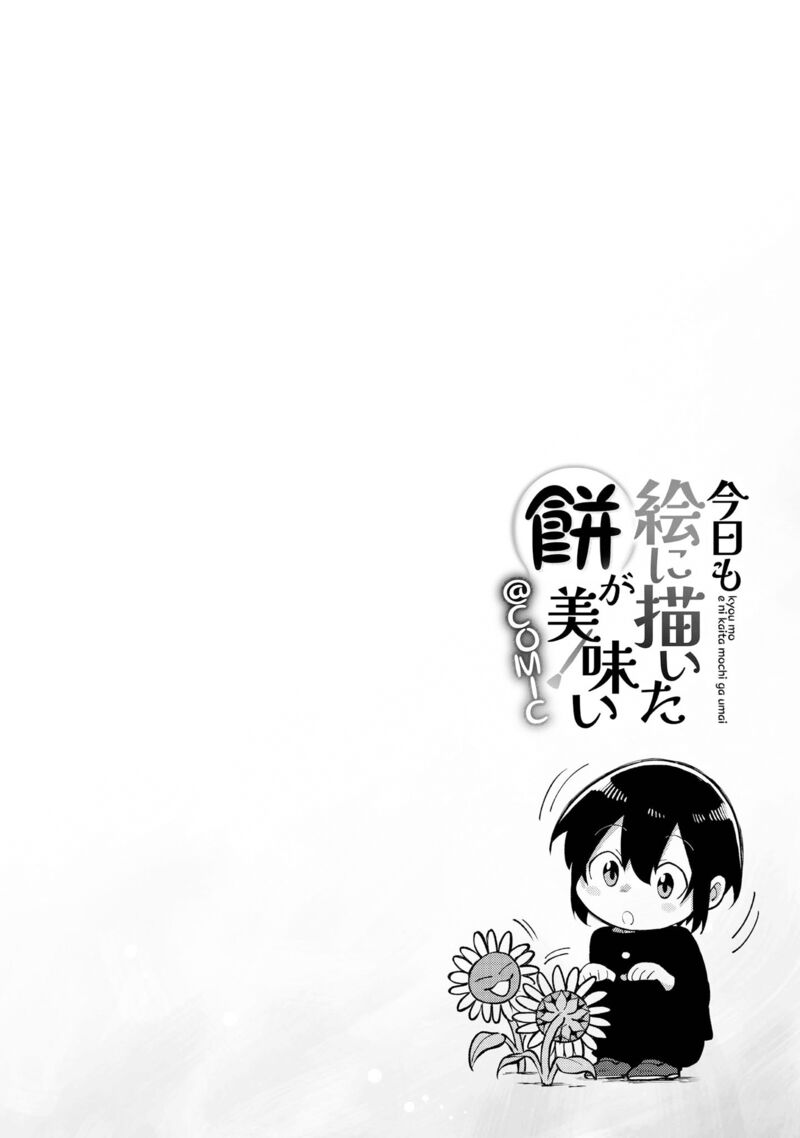 Kyou Mo E Ni Kaita Mochi Ga Umai Chapter 1 Page 44