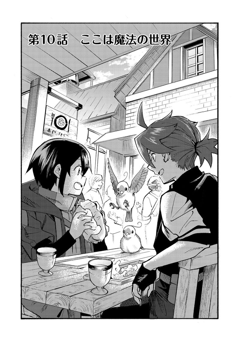Kyou Mo E Ni Kaita Mochi Ga Umai Chapter 10 Page 4