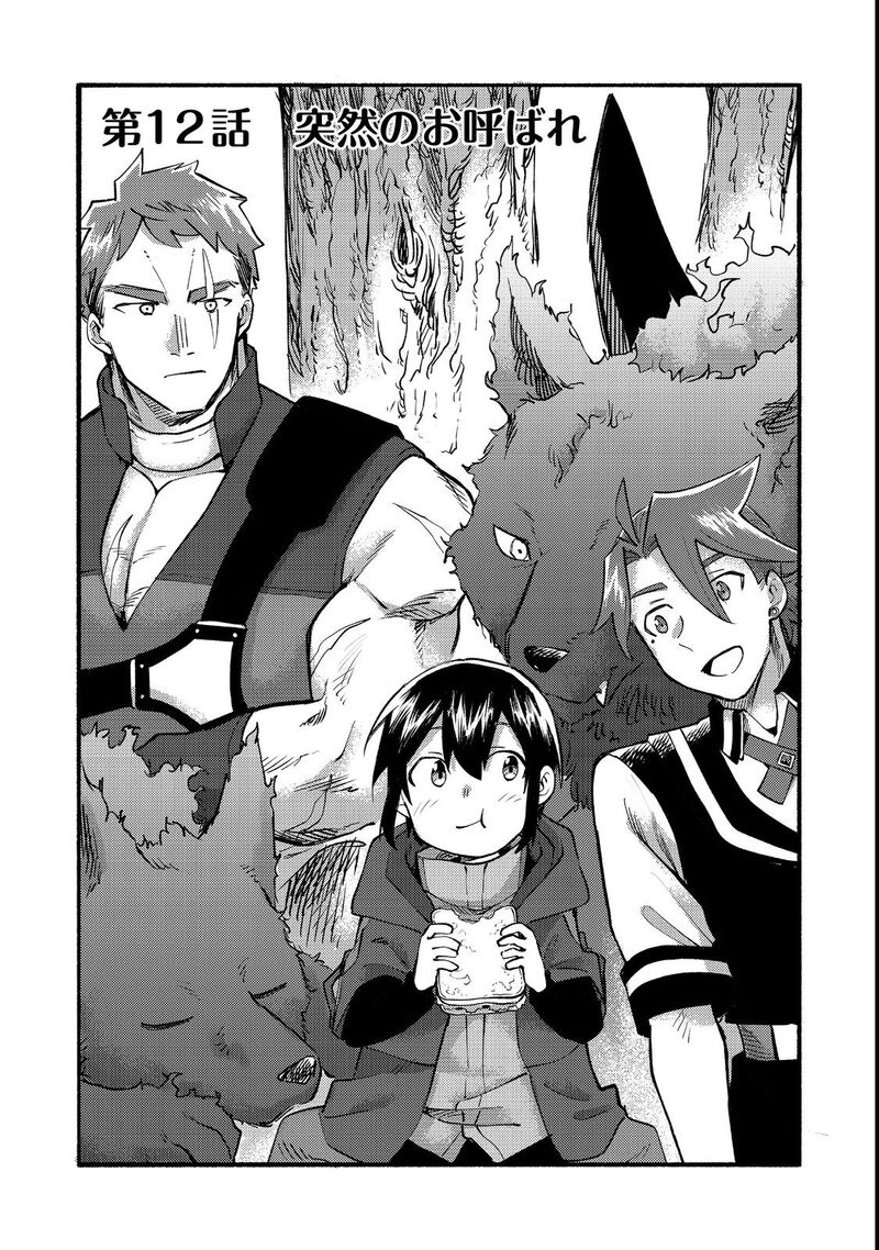 Kyou Mo E Ni Kaita Mochi Ga Umai Chapter 12 Page 4