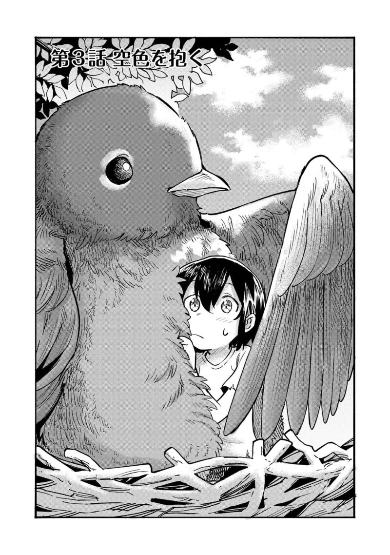 Kyou Mo E Ni Kaita Mochi Ga Umai Chapter 3 Page 3