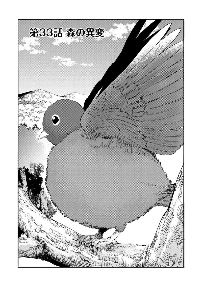 Kyou Mo E Ni Kaita Mochi Ga Umai Chapter 33 Page 4