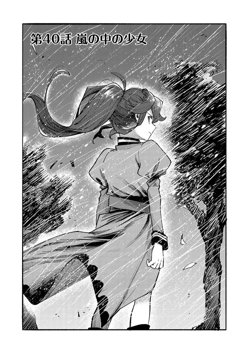 Kyou Mo E Ni Kaita Mochi Ga Umai Chapter 40 Page 4