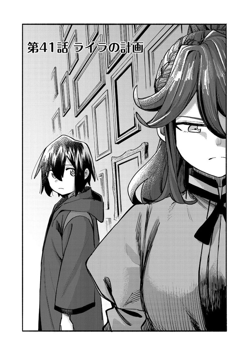 Kyou Mo E Ni Kaita Mochi Ga Umai Chapter 41 Page 4