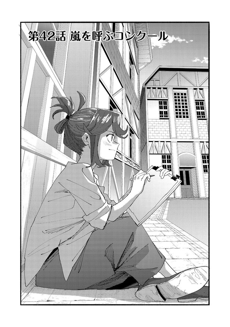 Kyou Mo E Ni Kaita Mochi Ga Umai Chapter 42 Page 5