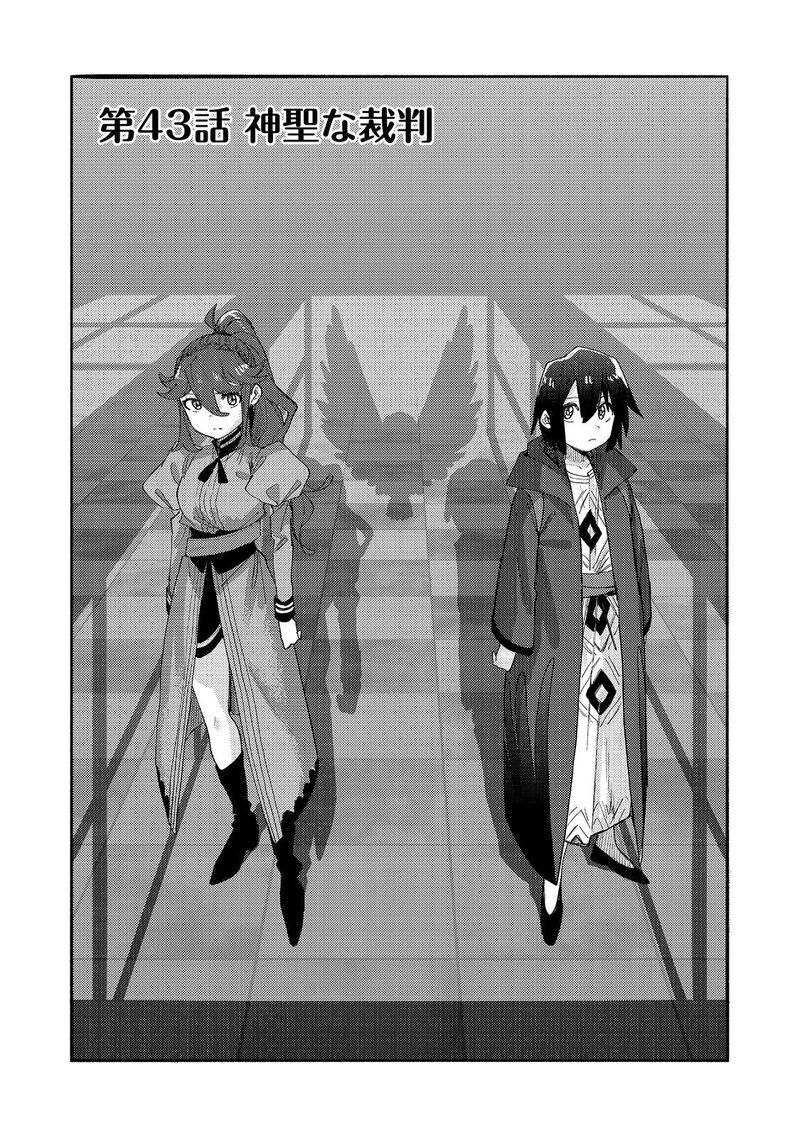 Kyou Mo E Ni Kaita Mochi Ga Umai Chapter 43 Page 4