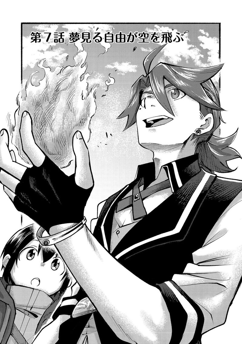 Kyou Mo E Ni Kaita Mochi Ga Umai Chapter 7 Page 4