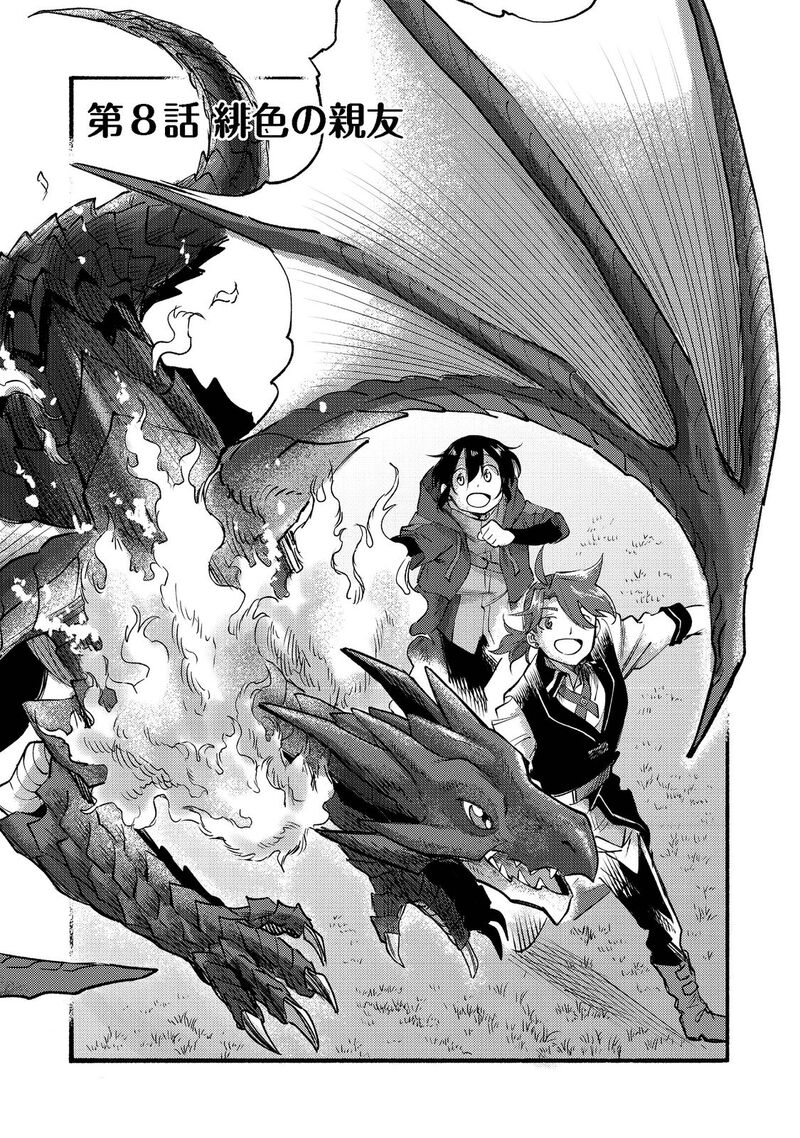 Kyou Mo E Ni Kaita Mochi Ga Umai Chapter 8 Page 4