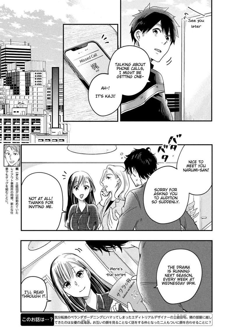 Kyou Mo Veranda De Chapter 11 Page 3