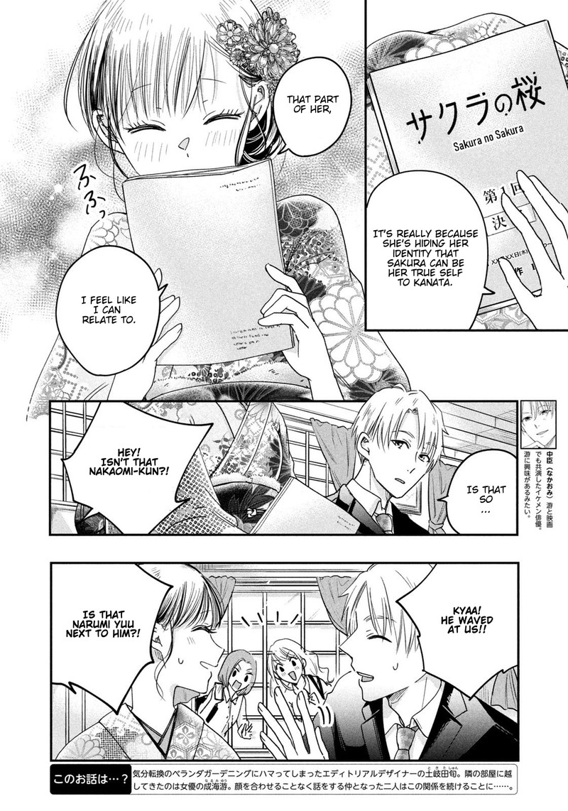 Kyou Mo Veranda De Chapter 12 Page 4