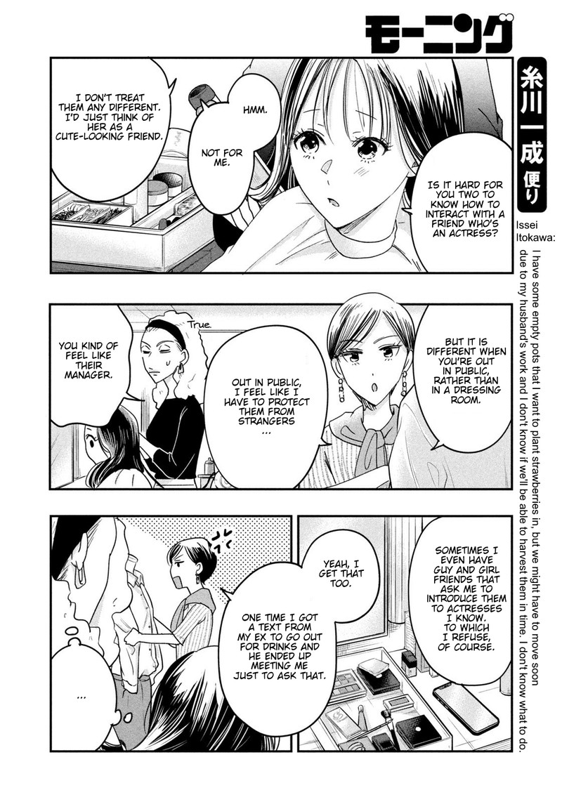 Kyou Mo Veranda De Chapter 14 Page 6