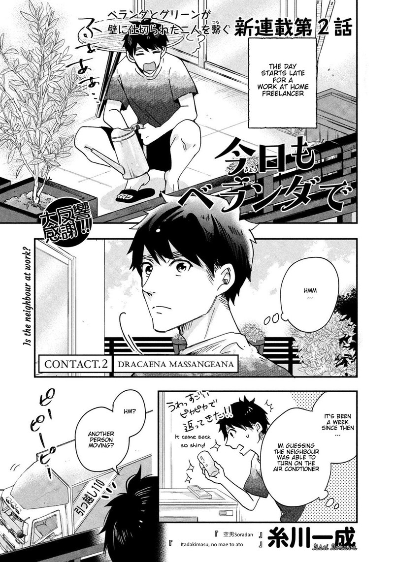 Kyou Mo Veranda De Chapter 2 Page 1