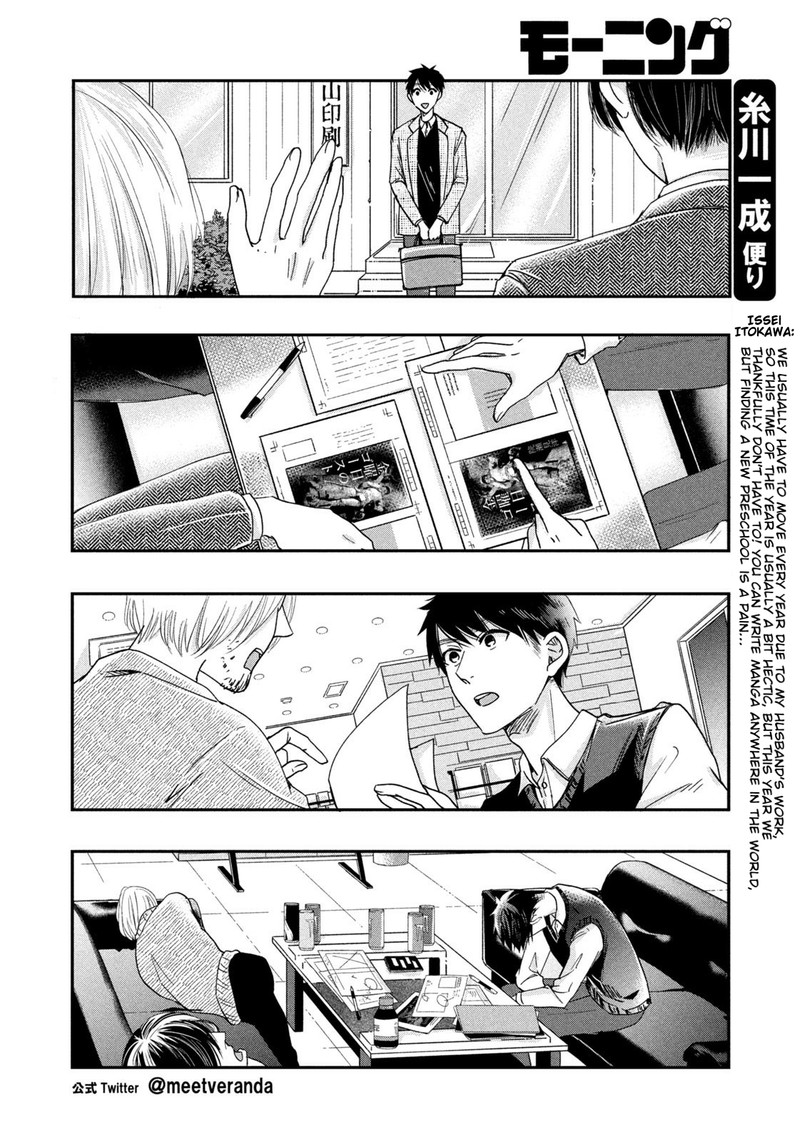 Kyou Mo Veranda De Chapter 20 Page 10