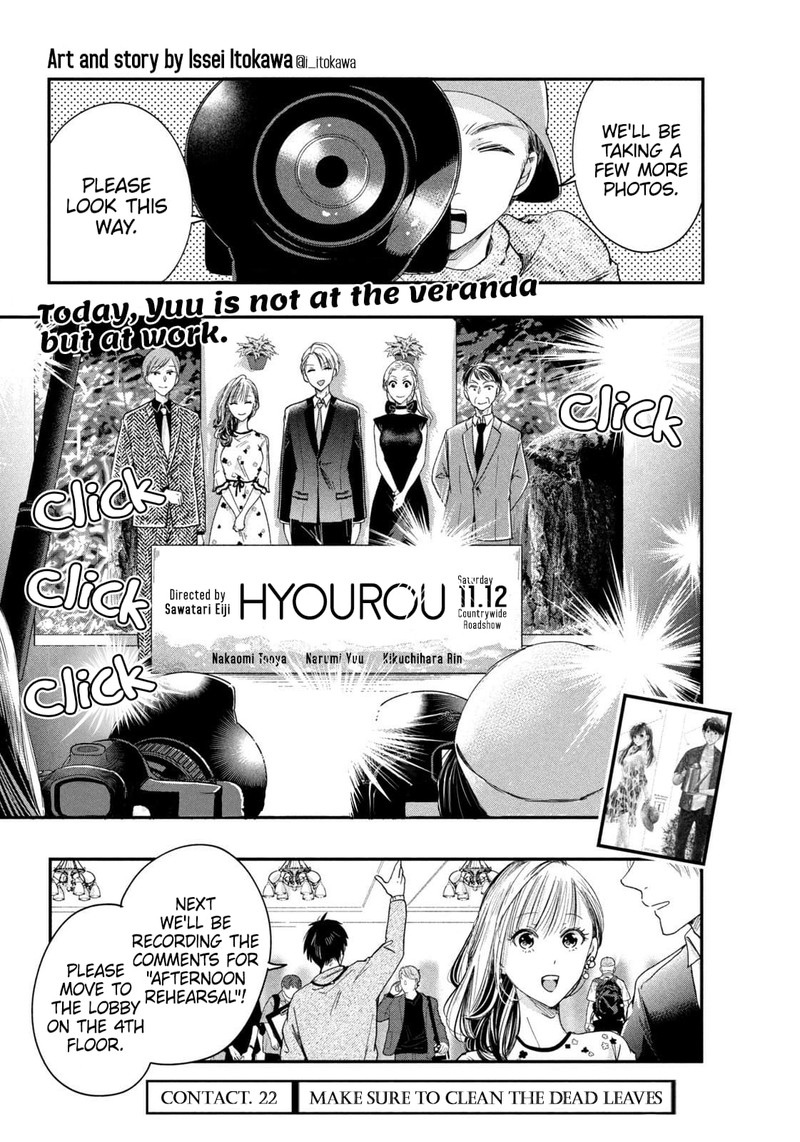 Kyou Mo Veranda De Chapter 22 Page 1