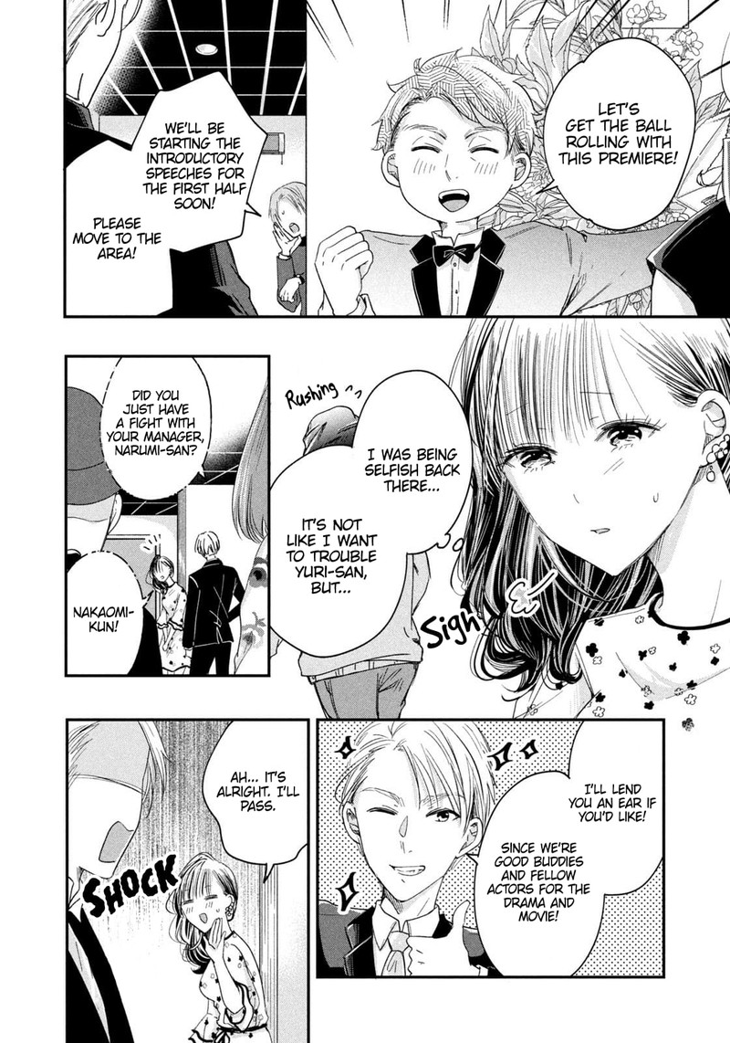 Kyou Mo Veranda De Chapter 22 Page 10