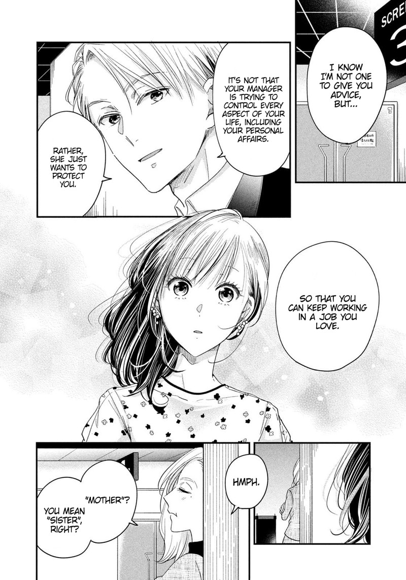 Kyou Mo Veranda De Chapter 22 Page 12