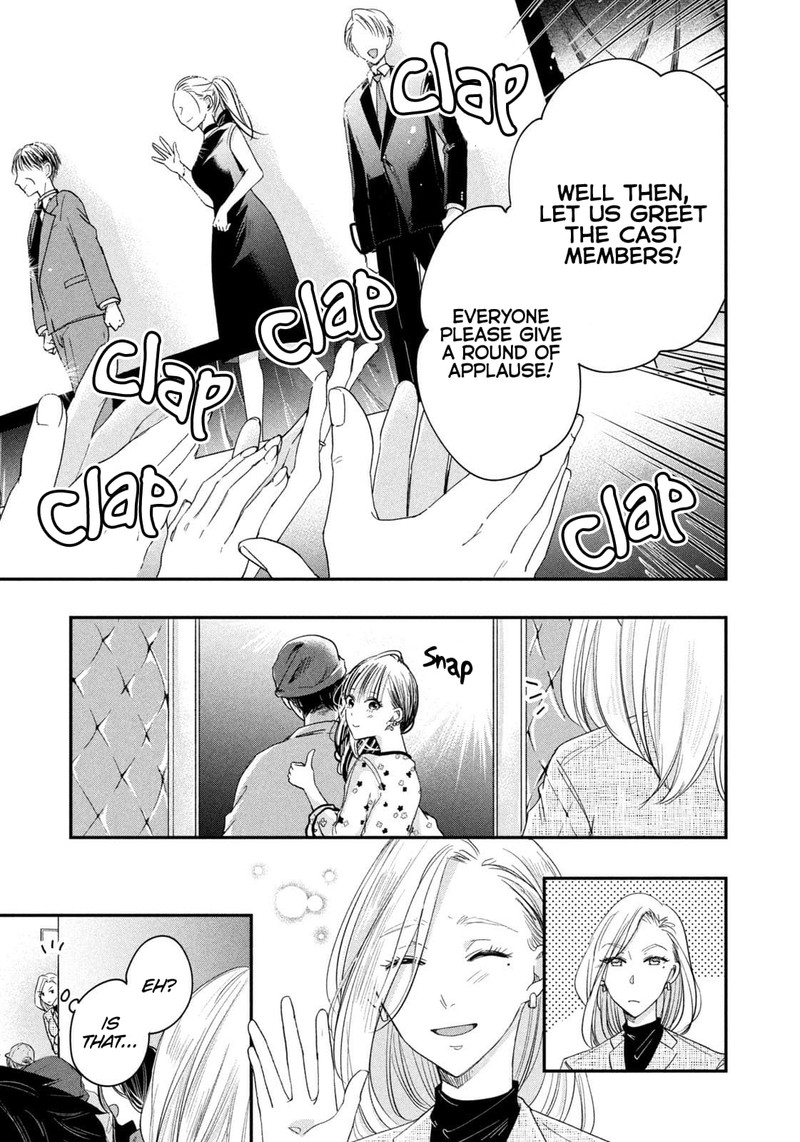 Kyou Mo Veranda De Chapter 22 Page 13