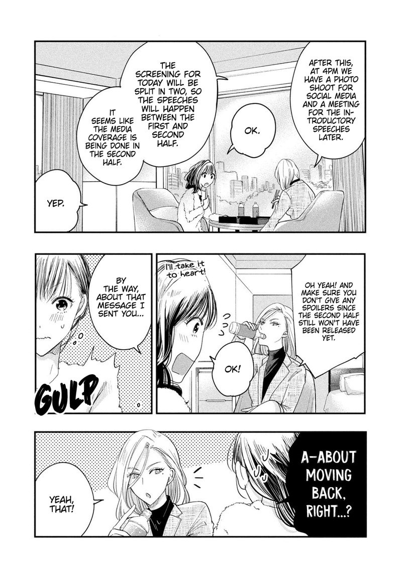 Kyou Mo Veranda De Chapter 22 Page 3