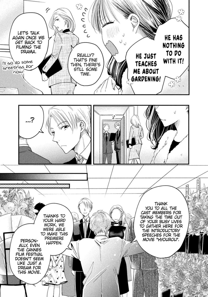 Kyou Mo Veranda De Chapter 22 Page 9