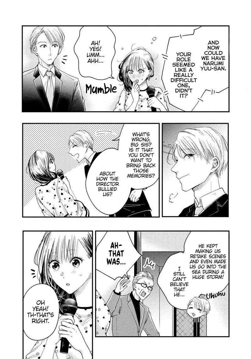 Kyou Mo Veranda De Chapter 23 Page 6