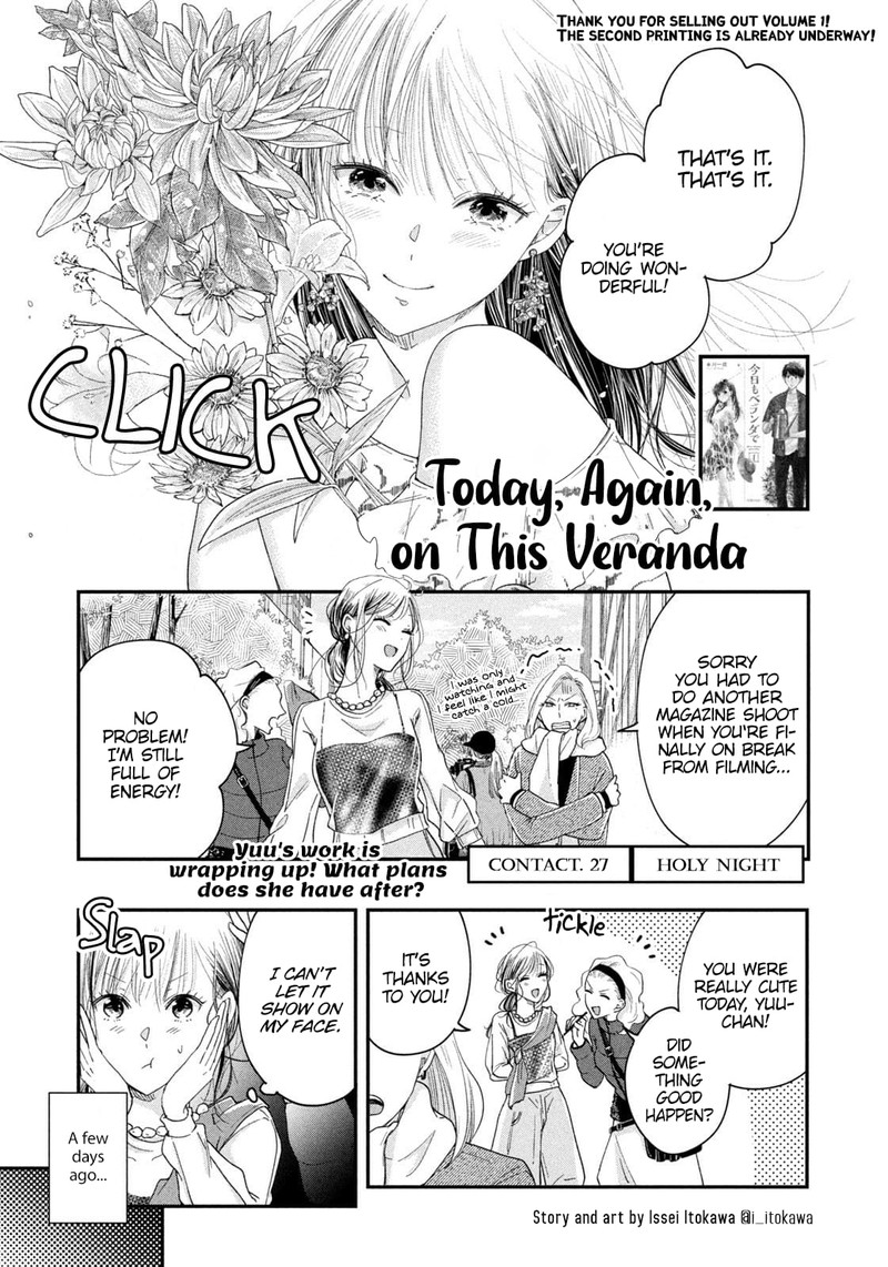 Kyou Mo Veranda De Chapter 27 Page 1