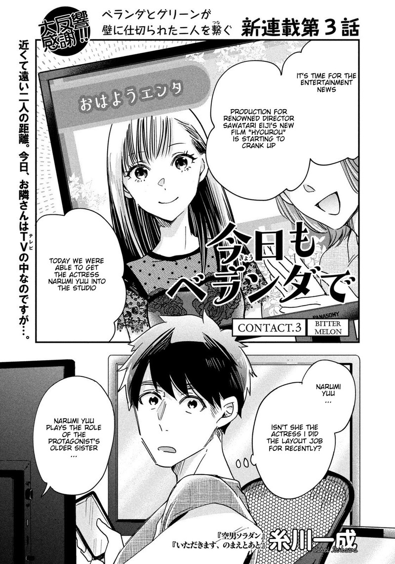 Kyou Mo Veranda De Chapter 3 Page 1