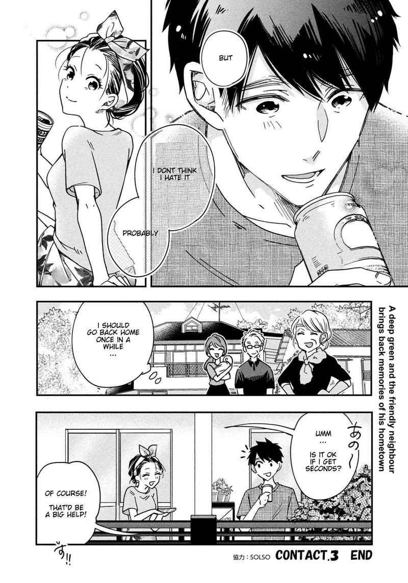 Kyou Mo Veranda De Chapter 3 Page 14