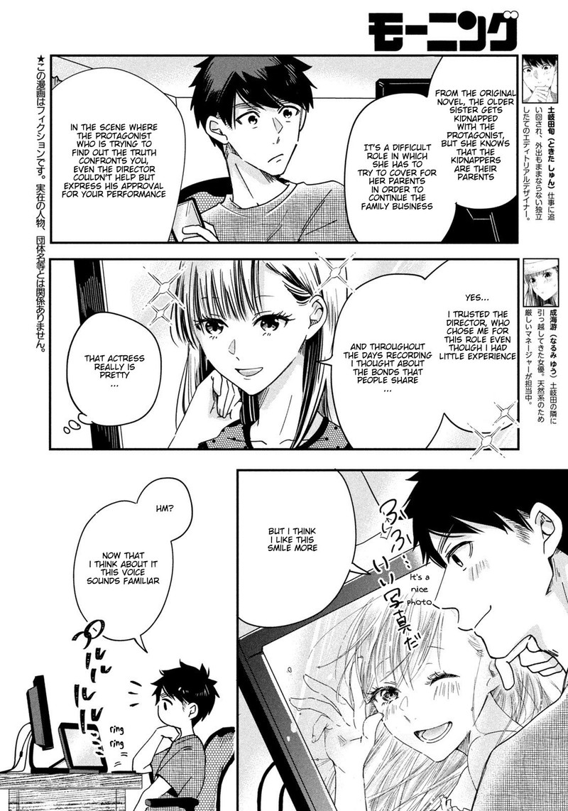 Kyou Mo Veranda De Chapter 3 Page 2