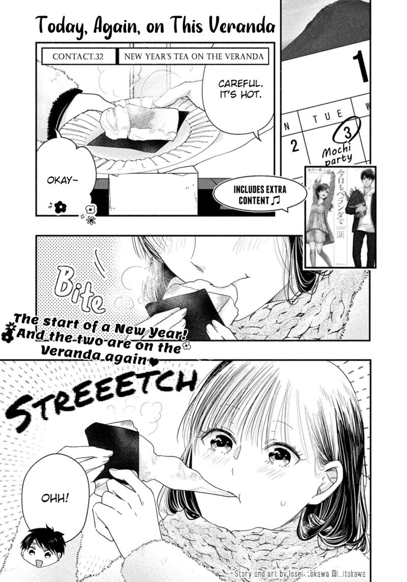 Kyou Mo Veranda De Chapter 32 Page 1