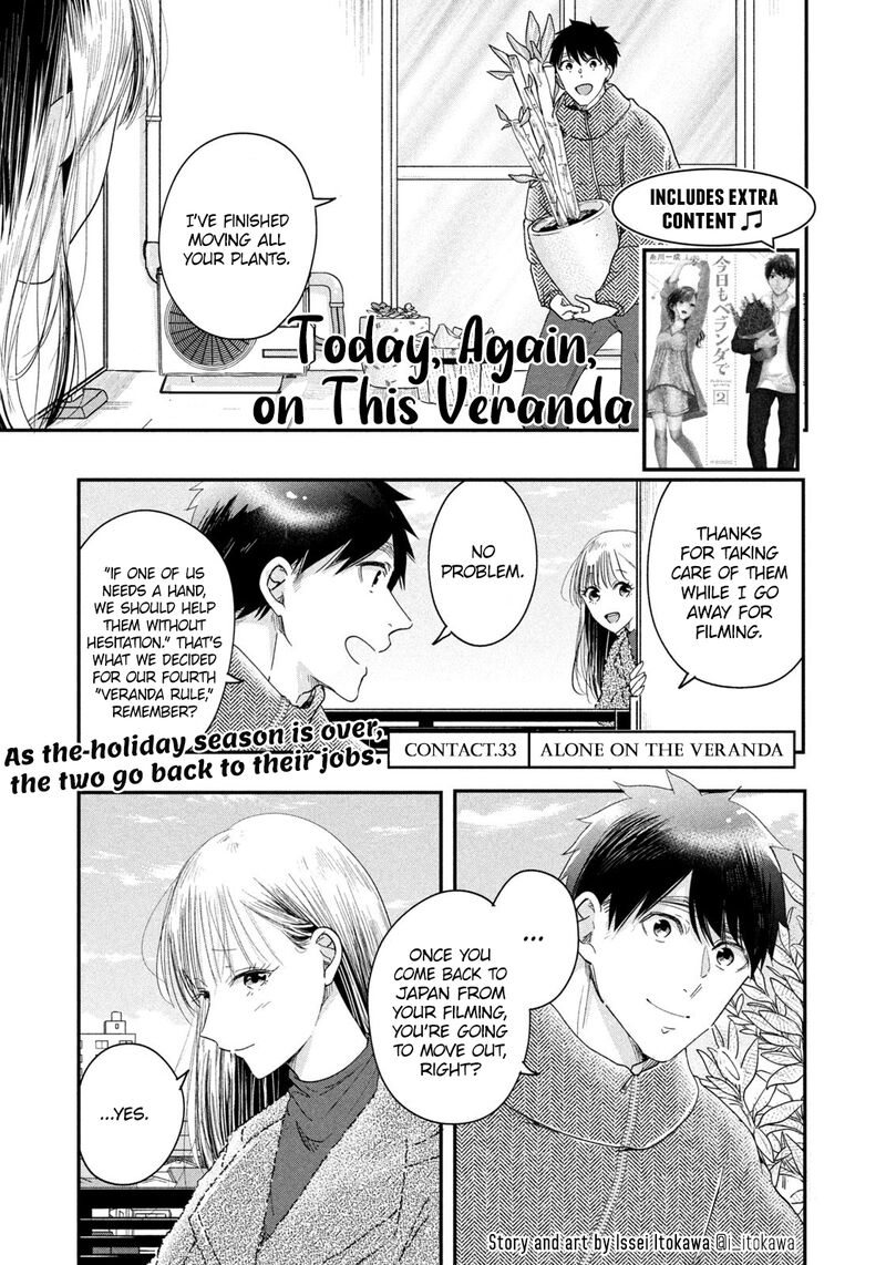 Kyou Mo Veranda De Chapter 33 Page 1