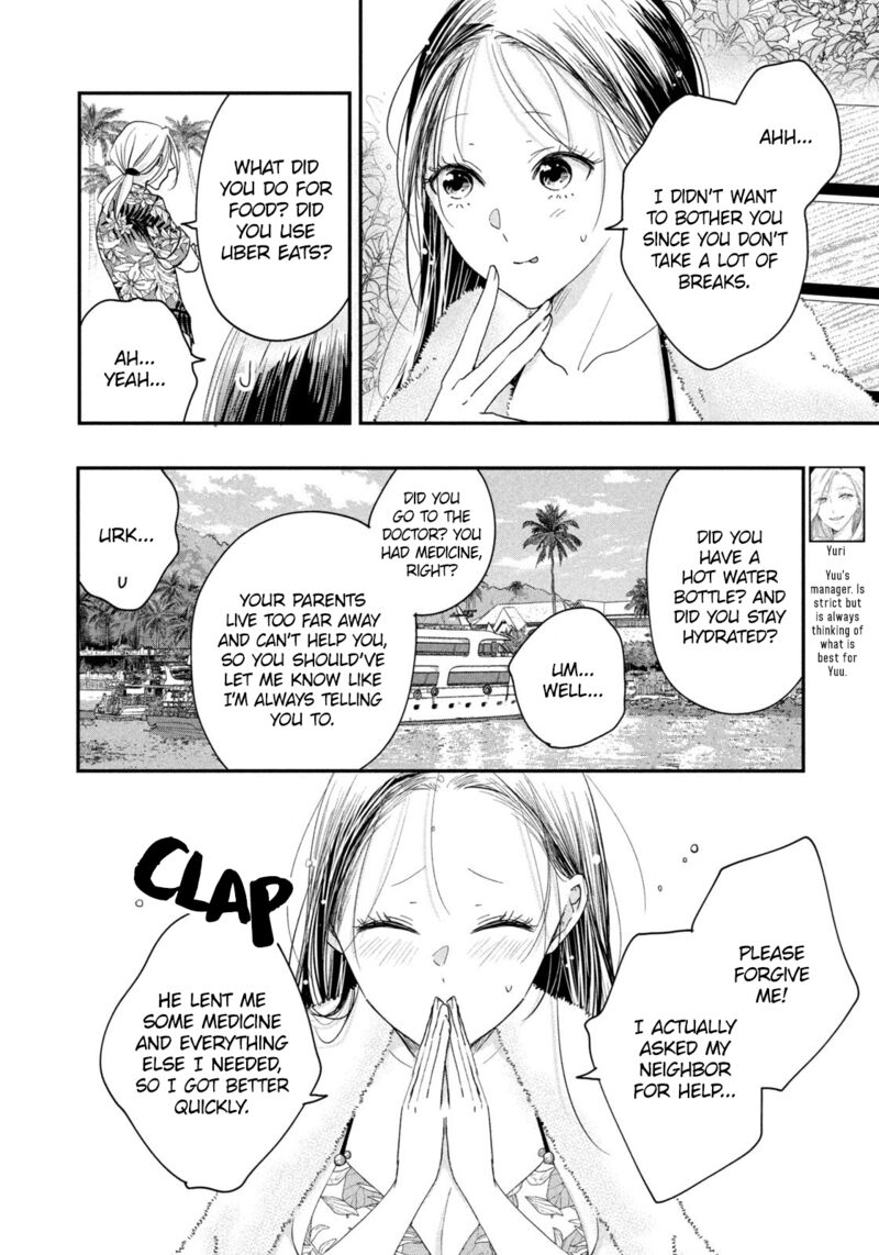 Kyou Mo Veranda De Chapter 33 Page 10