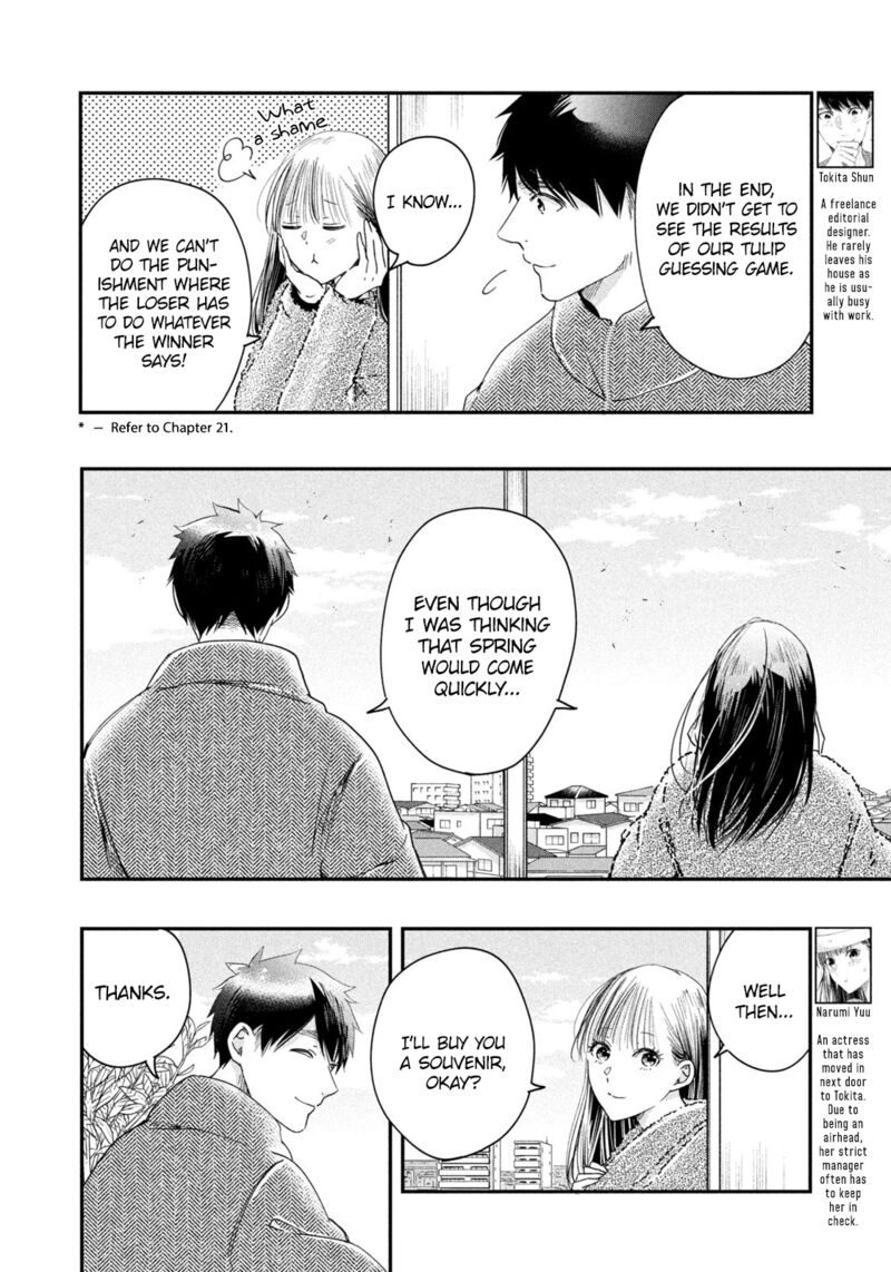 Kyou Mo Veranda De Chapter 33 Page 2