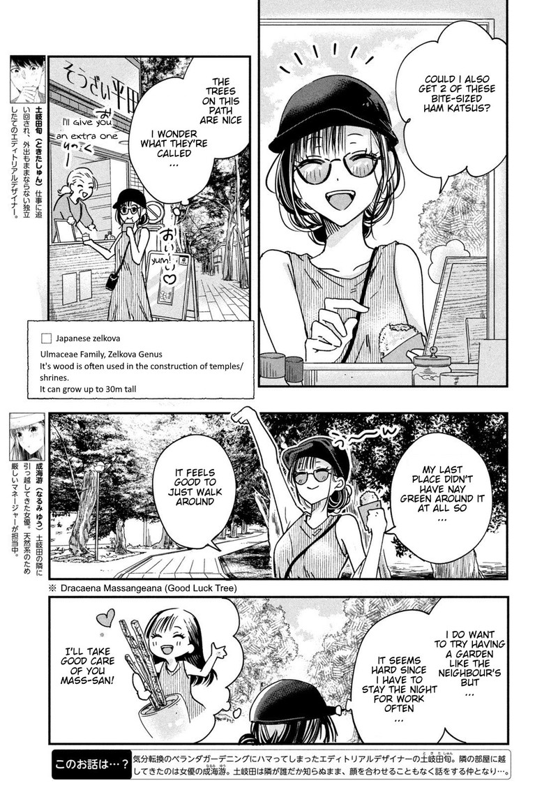Kyou Mo Veranda De Chapter 4 Page 3