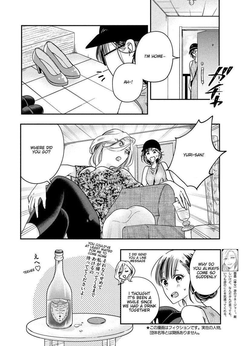 Kyou Mo Veranda De Chapter 4 Page 4