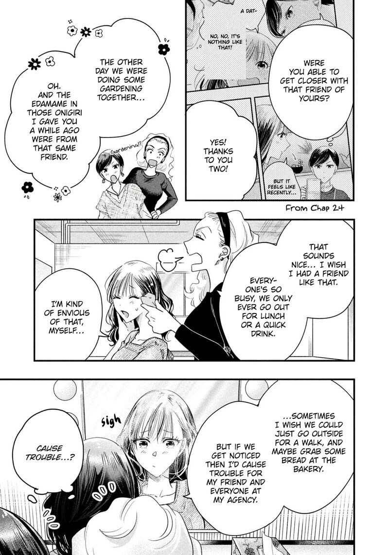 Kyou Mo Veranda De Chapter 43 Page 5