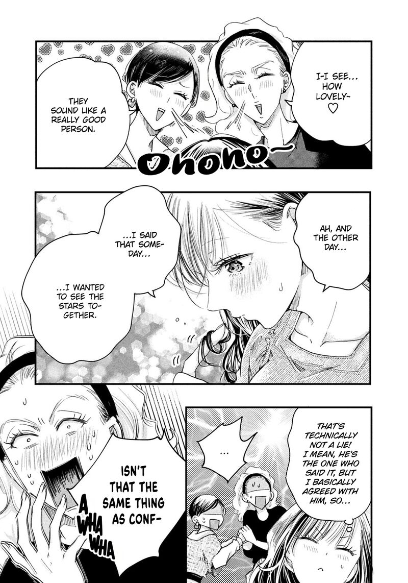 Kyou Mo Veranda De Chapter 43 Page 7