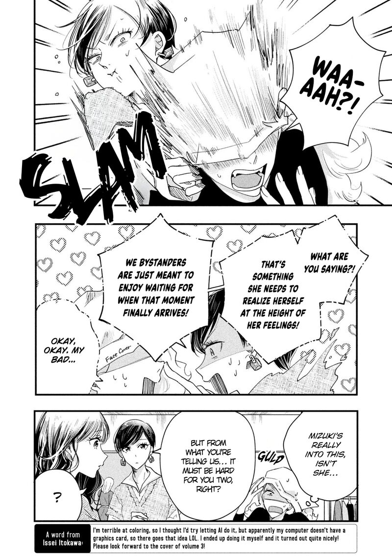 Kyou Mo Veranda De Chapter 43 Page 8