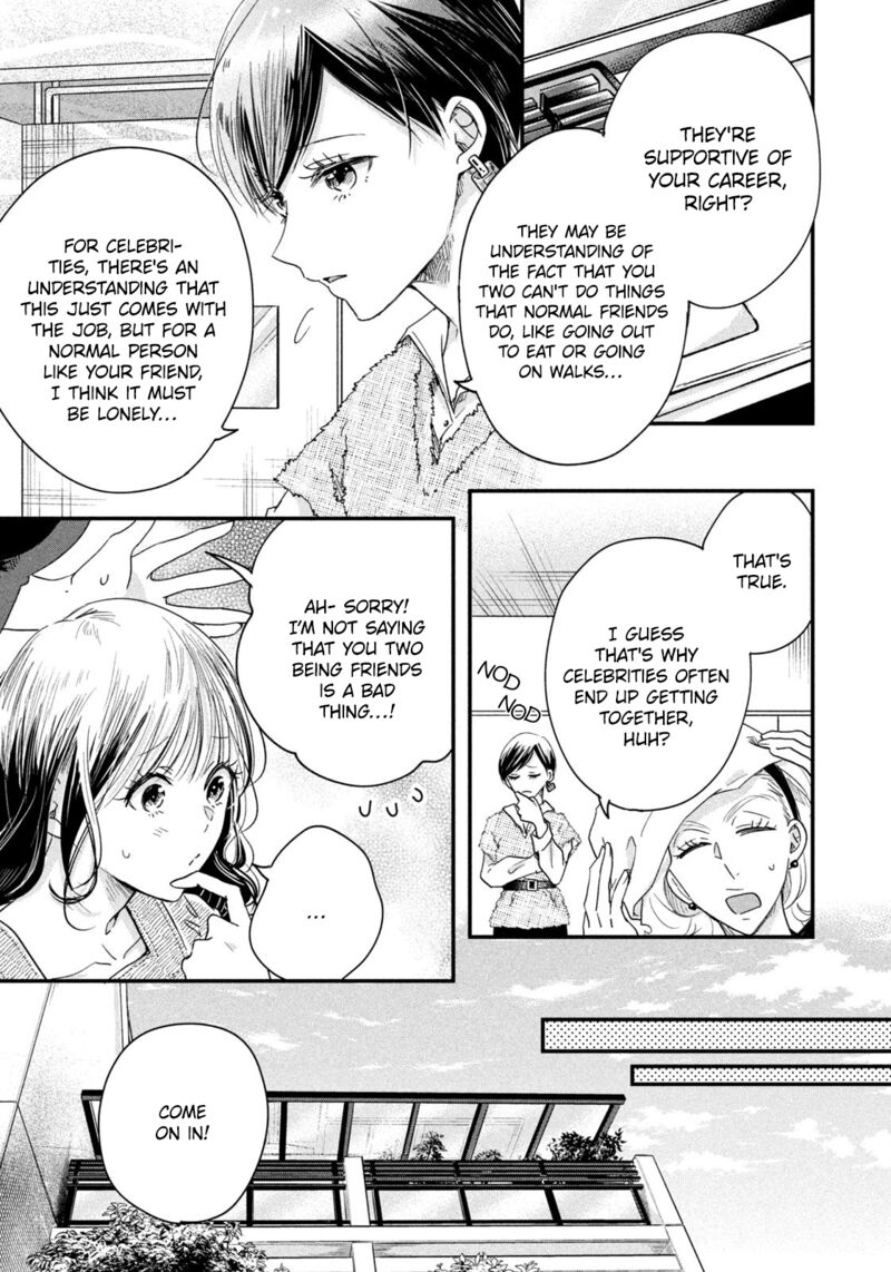 Kyou Mo Veranda De Chapter 43 Page 9
