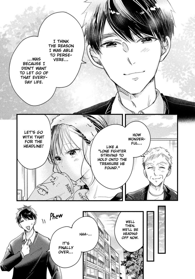 Kyou Mo Veranda De Chapter 44 Page 11