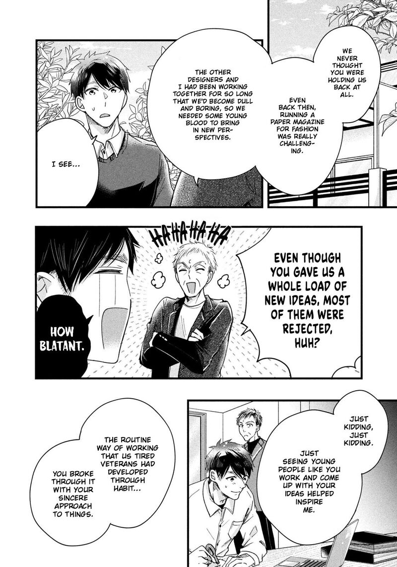Kyou Mo Veranda De Chapter 44 Page 6