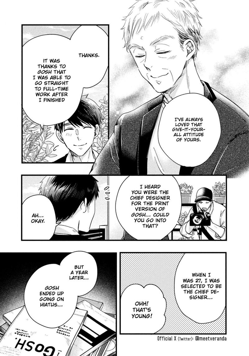 Kyou Mo Veranda De Chapter 44 Page 7