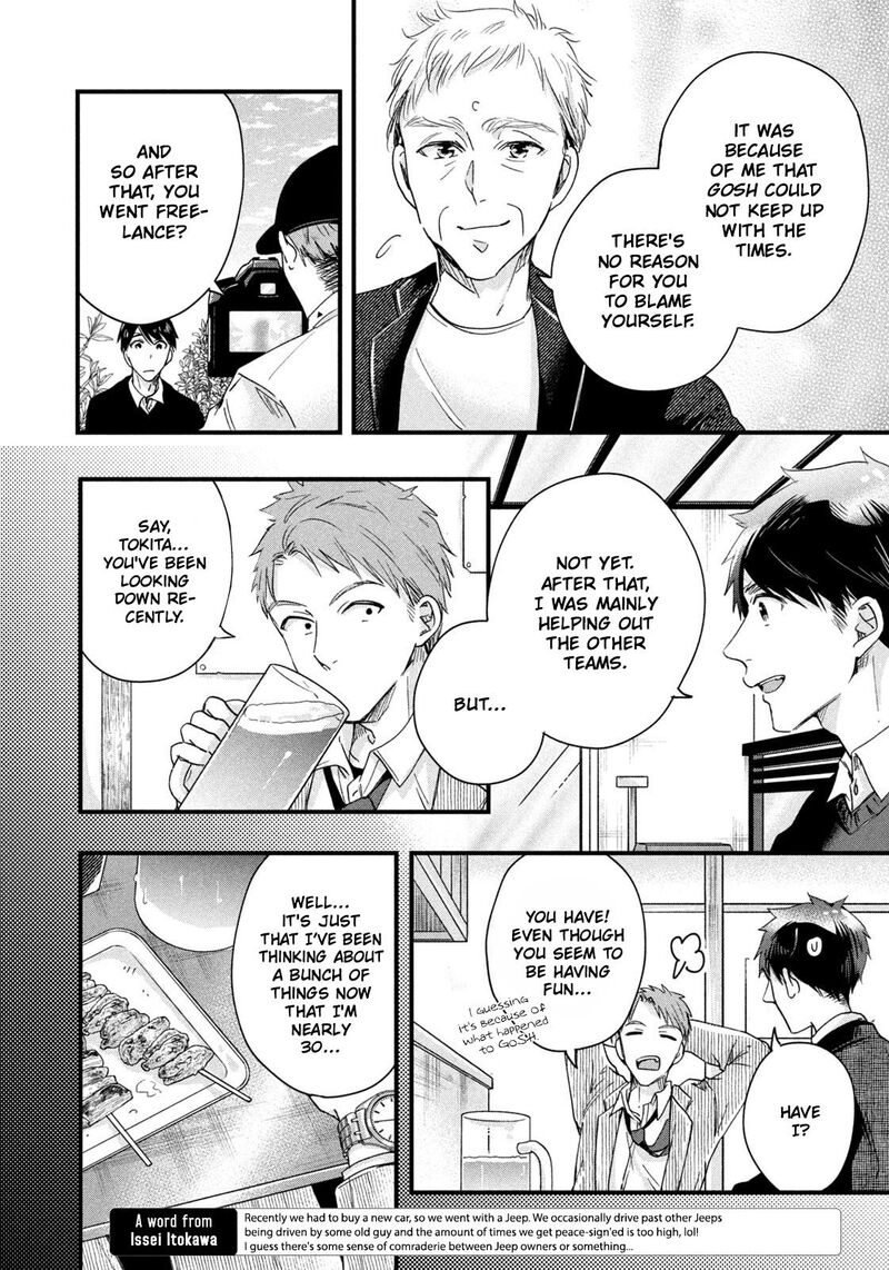 Kyou Mo Veranda De Chapter 44 Page 8